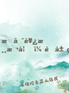 我在西游斬妖，開局爆打牛魔王